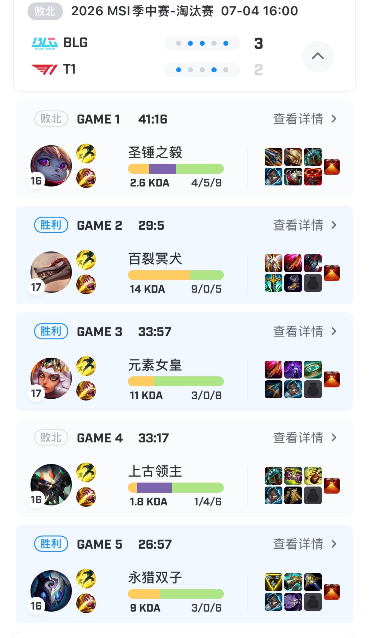 Xun在BLG得胜三局里的数据：9/0/5、3/0/8、3/0/6🏹BLG对战