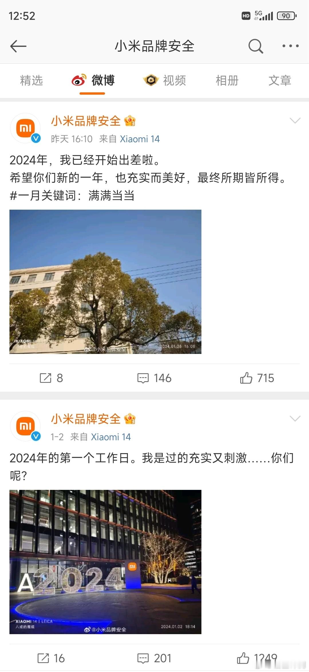 #小米回应某厂水军被警方调查#客观来说，无论是自媒体还是普通用户，喜欢哪个品牌，
