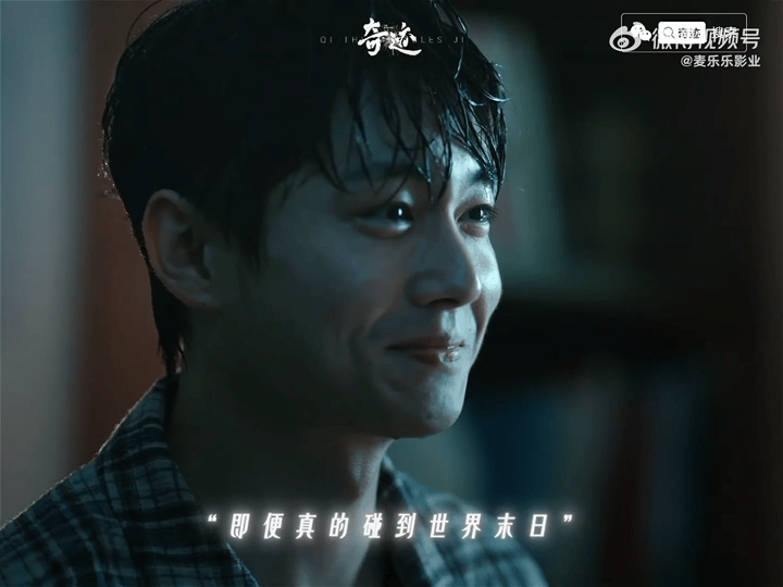 奇迹观后感真没想过李兰迪翟子路两个99、98年生的能把1999年的故事演得这么让