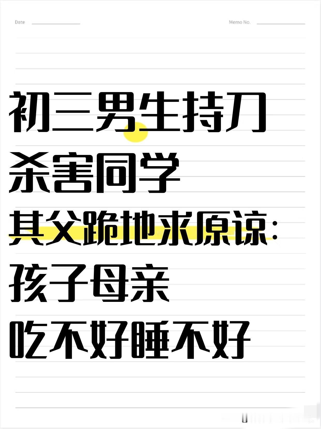 优优妈妈刚踏进法庭，男孩父亲“扑通”一声就跪了下来。他说自家孩子妈吃不下睡不着，