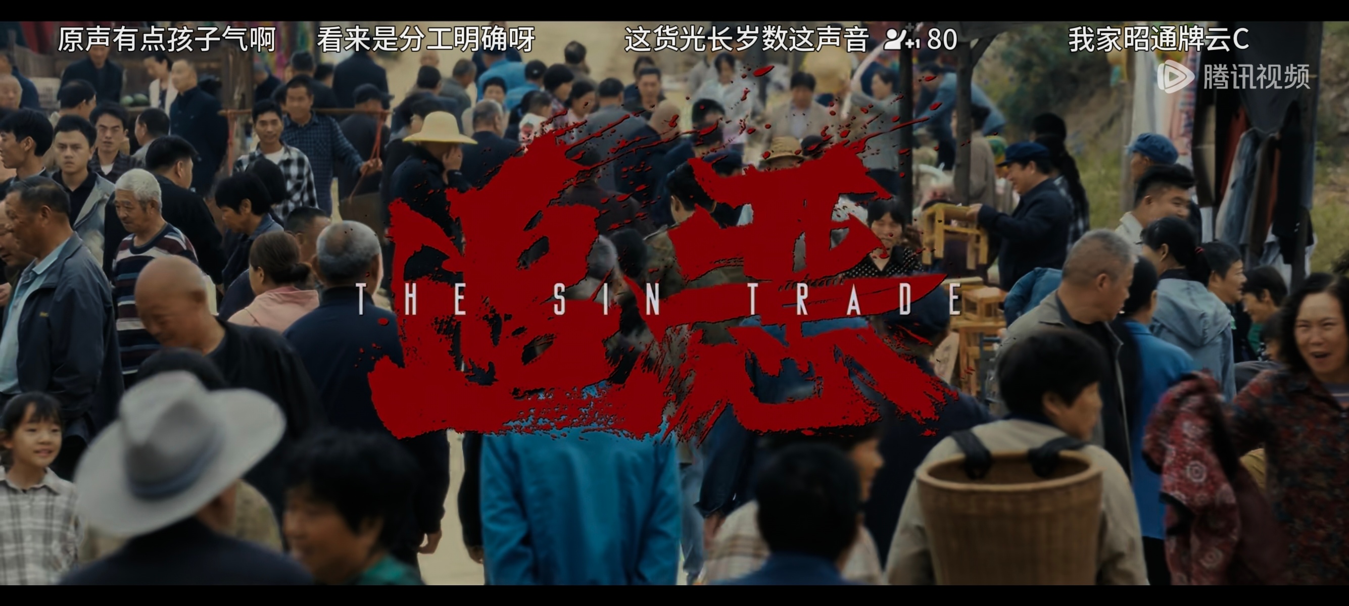 刚想说和昨天看得《除恶》有一拼，一看是一个导演。真服了。 