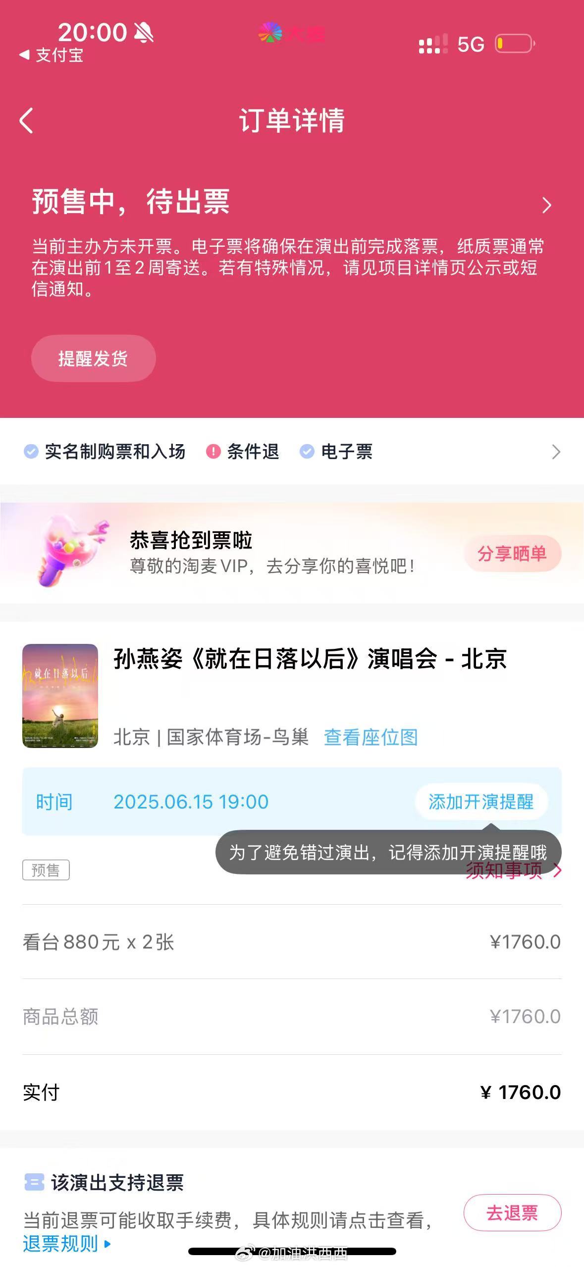 自己菜没关系，我有姐妹帮我抢啊！激动到语无伦次了，冷门歌手我来啦！！！！！孙燕姿