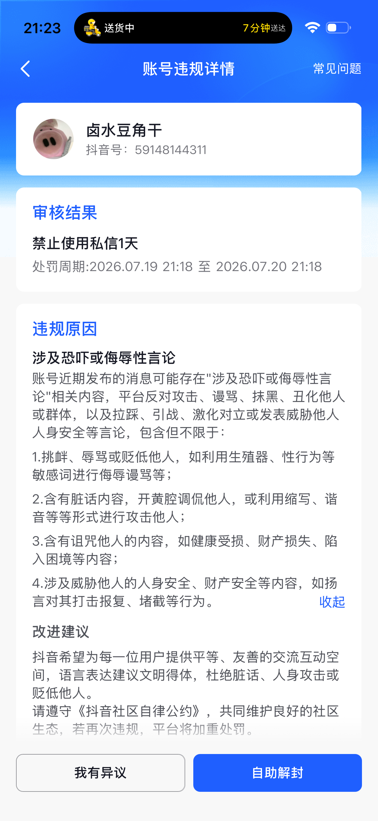 。 