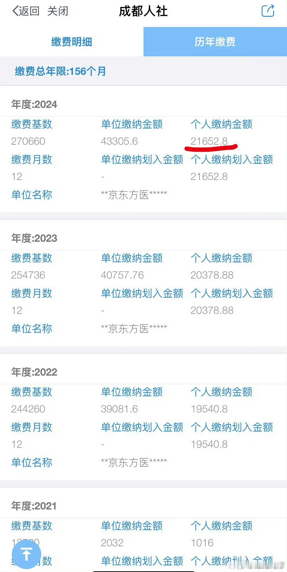 事业编三甲医生没全额缴社保没全额交也很正常， 