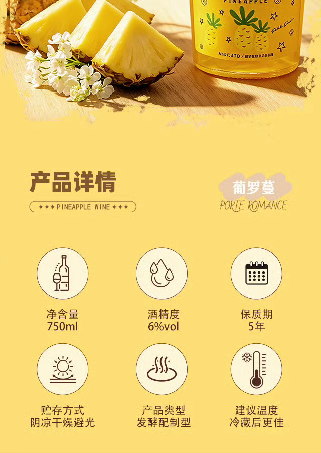 KTT上了一支菠萝起泡酒🍍可能是我近期试样最一口惊艳的一支入口是非常浓郁的菠萝