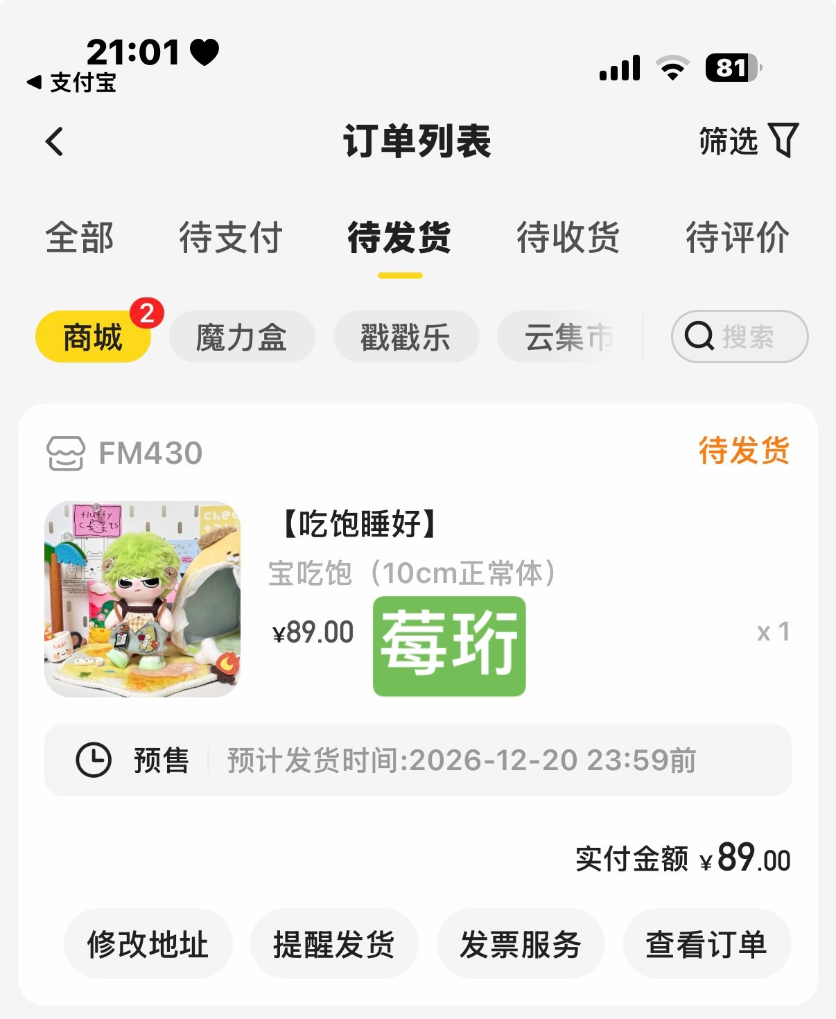 吃饱睡好  专栏 · 🥛