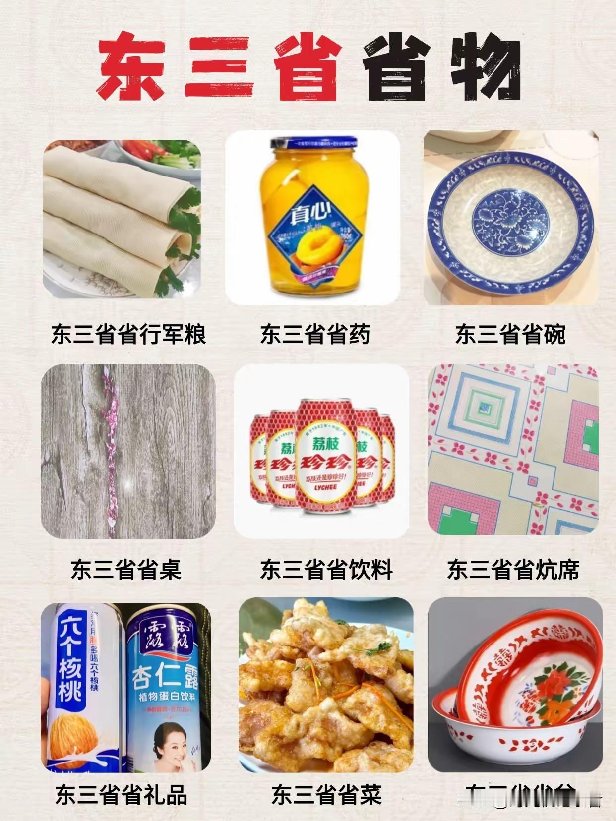 快过年了，除了东北地区的，我想看看其他省份都是什么样？