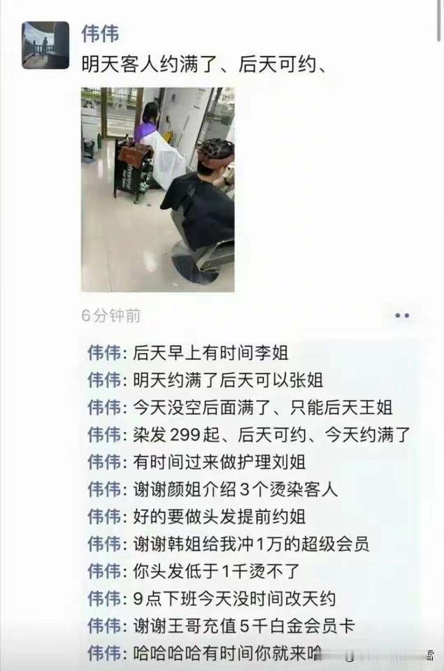 “钻石牌”理发师[赞][赞]