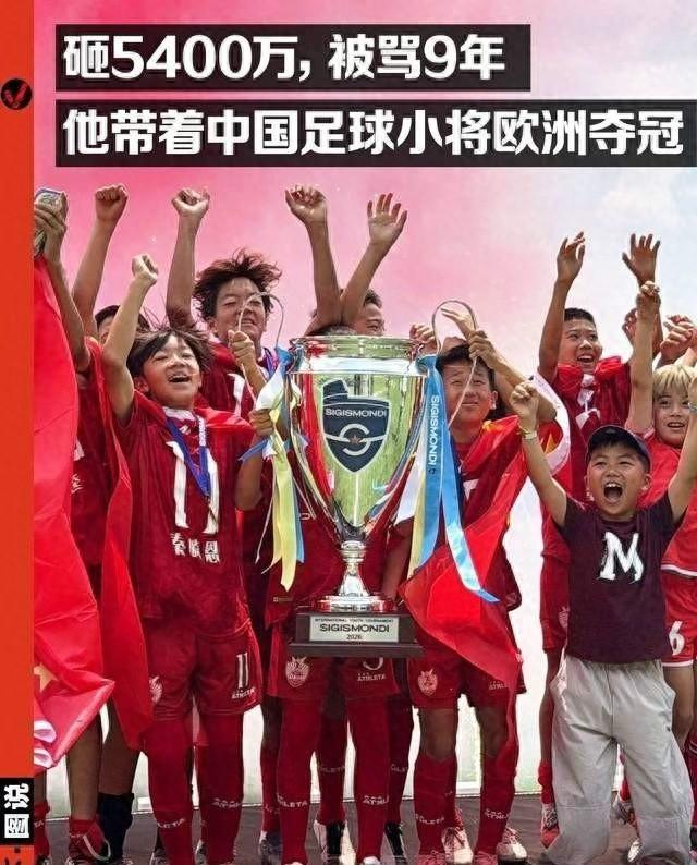 董路带的这支U12队，在意大利拿了SIGISMONDI杯冠军，七场全赢，进21个
