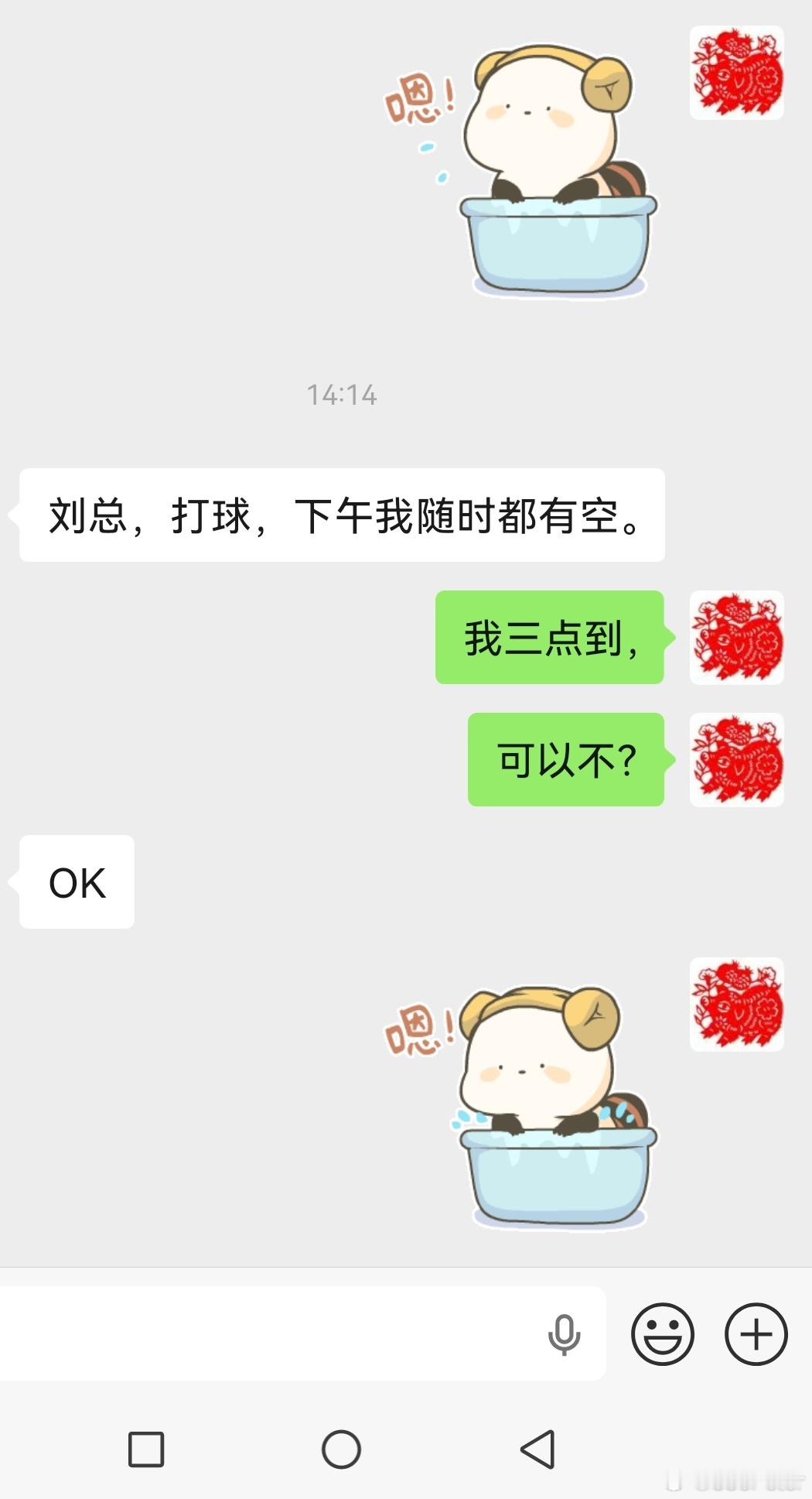 准备打球 ​​​