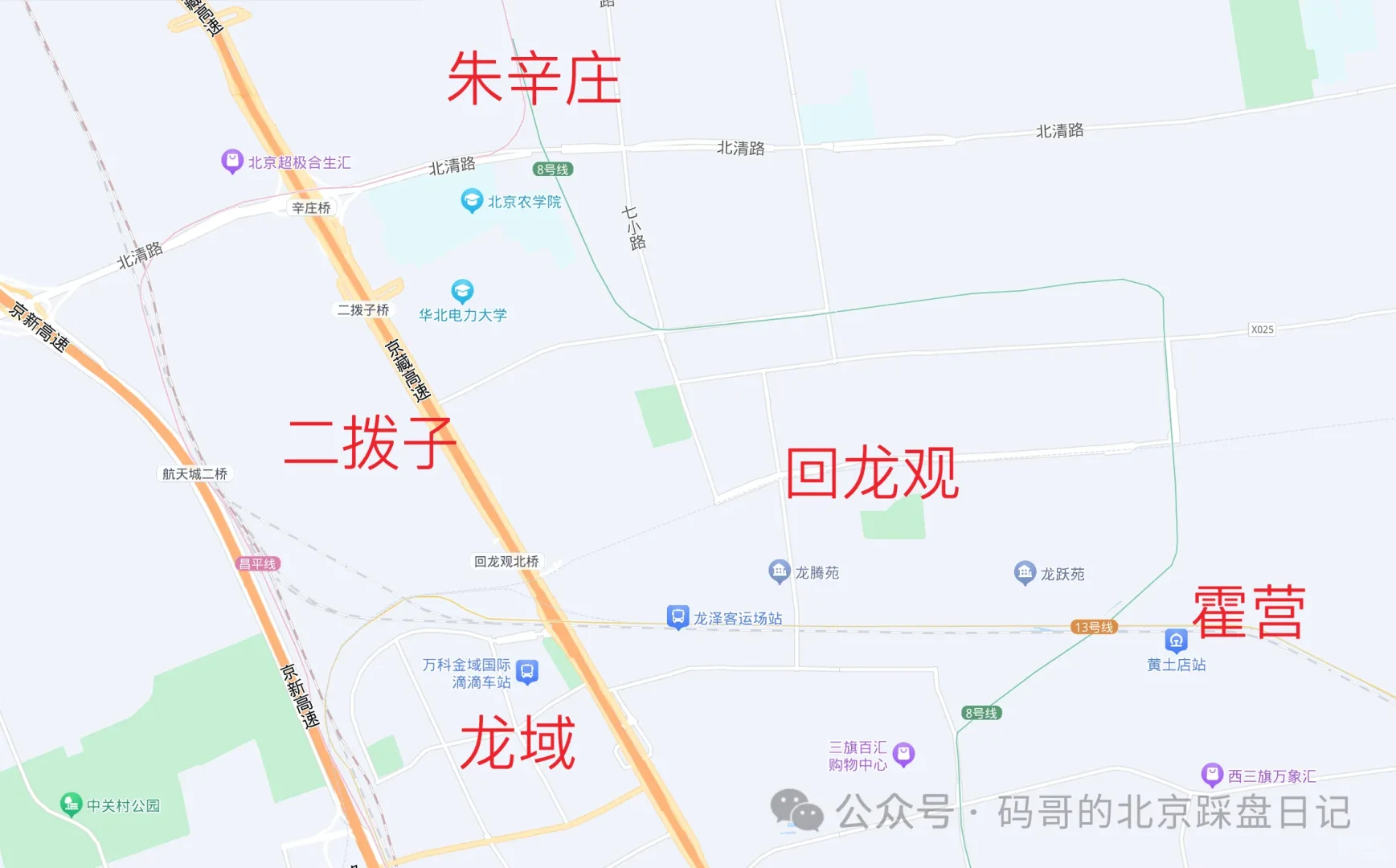 一文读懂回龙观（上）—板块位置和小区概述