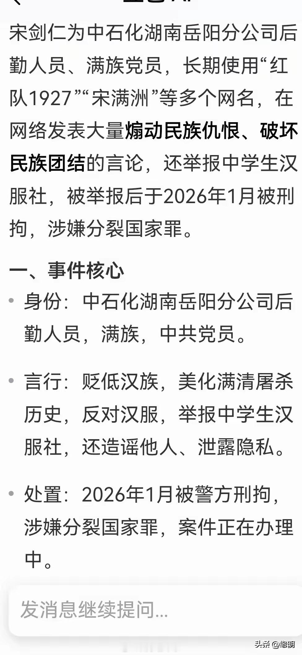 这人是纯纯的反贼啊