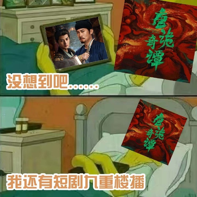 唐诡播完中剧播短剧 唐诡的精彩还在回味，中剧就带着新故事来了，短剧也来凑个热闹。