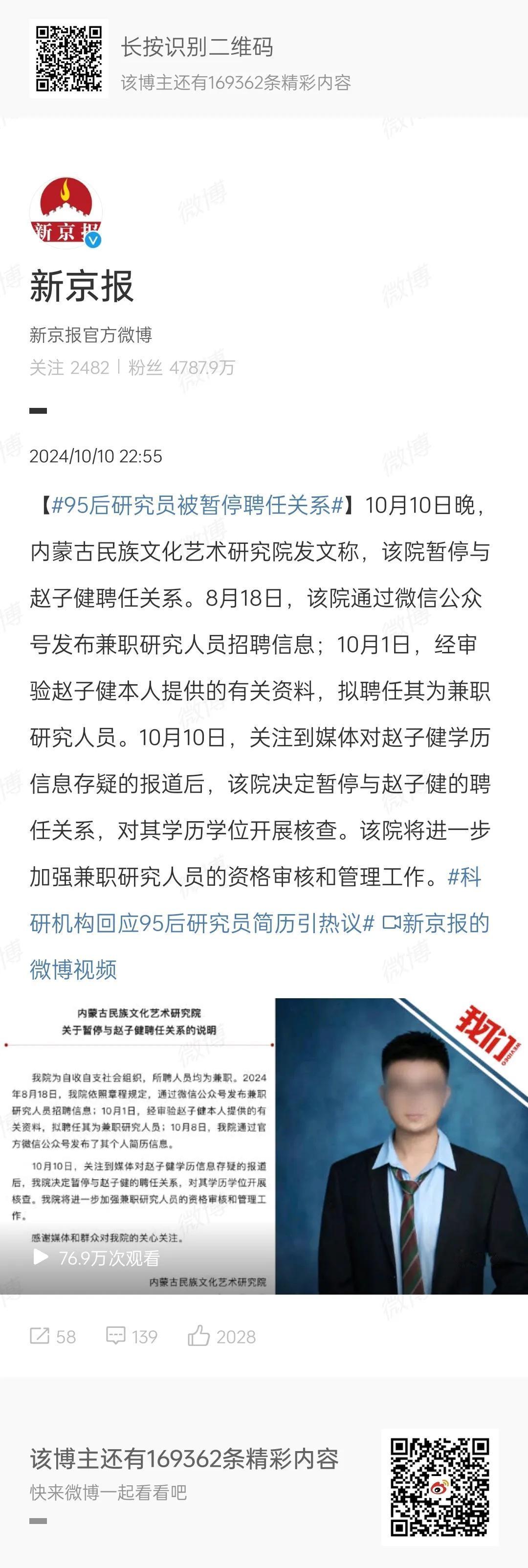 你要相信这个世上是有天才的，1995年8月出生，现在还不到30岁，亚洲人文与社会