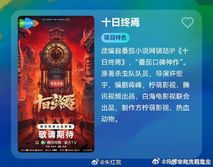 网传肖战李宛妲演十日终焉网传李宛妲十日终焉女主 听说《十日终焉》在接触肖战和李宛