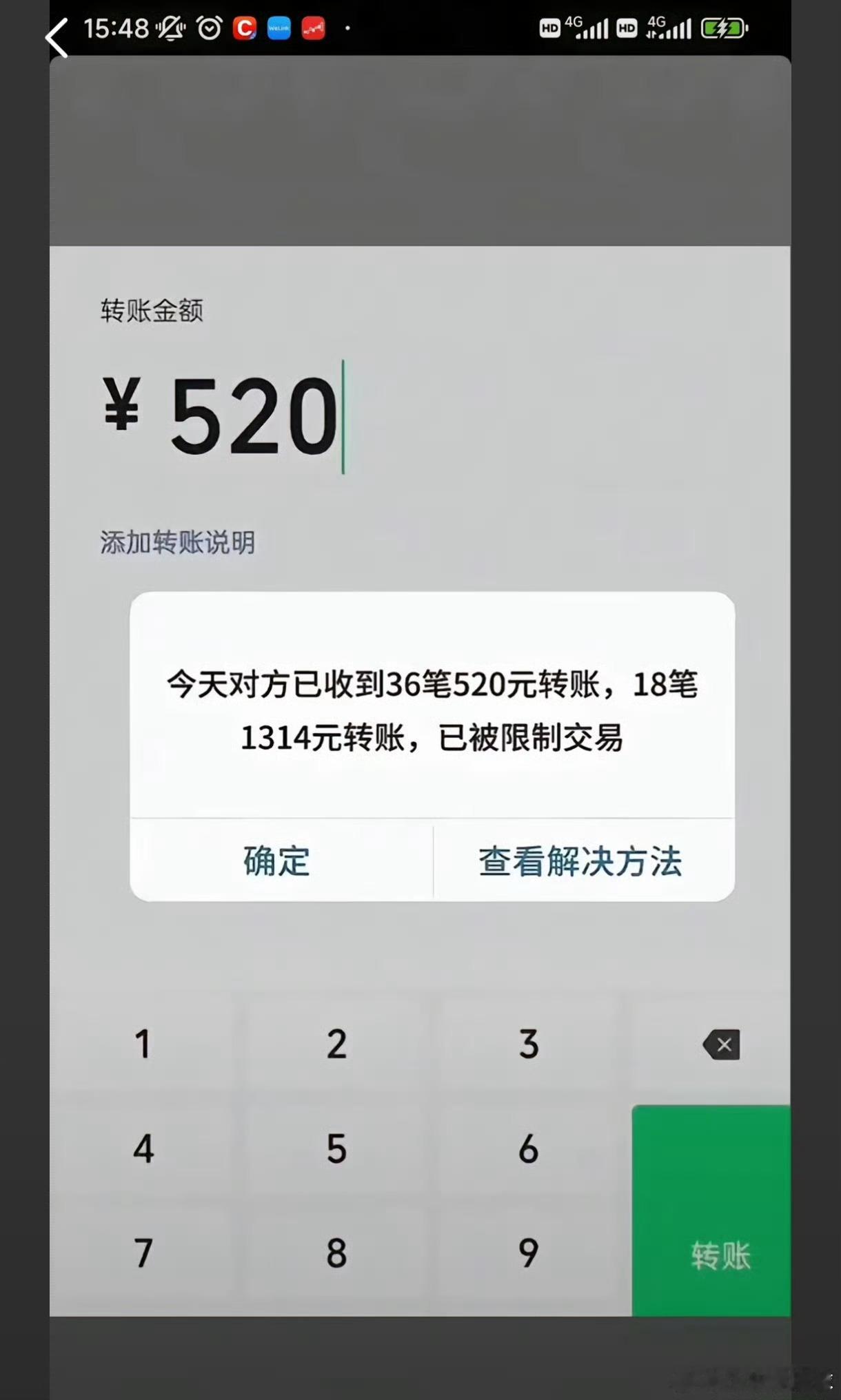 520红包🙈 