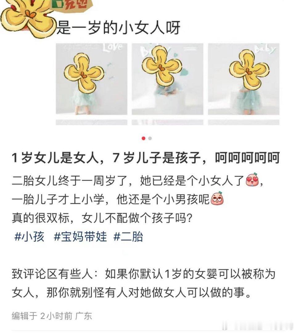 称呼一岁女婴为女人可以，因为女人代表了所有拥有xx染色体的人类，但孩子在不同年龄