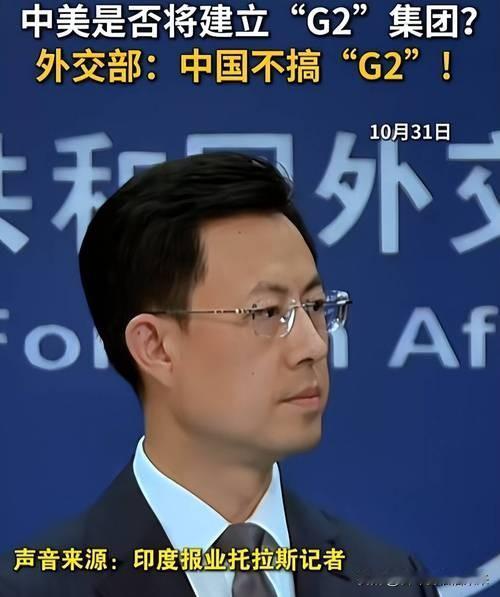 大国崛起（157）：中国根本不屑于跟美国搞G2！

历史真是讽刺，大国兴哀的路不