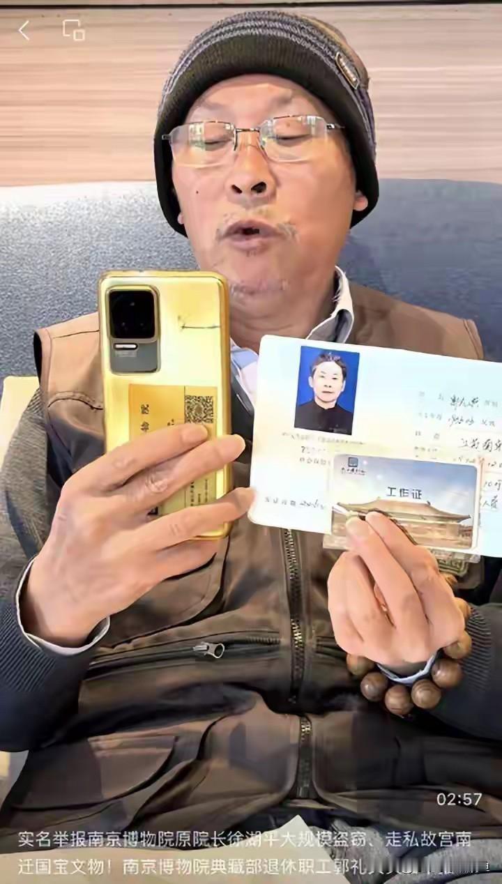 真是误闯天家！南博这件事越闹越大，一位69岁的退休老员工，郭礼典，顶着压力站出来