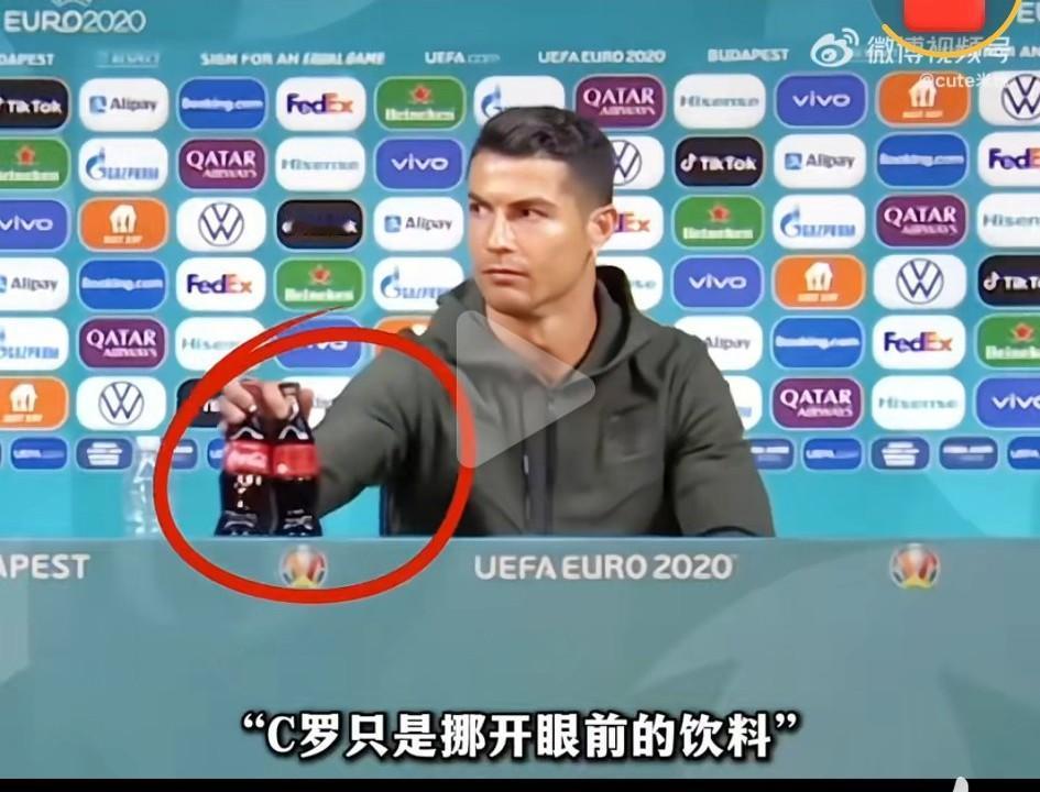 恐怖的影响力，C罗一个动作竟让可乐公司市值蒸发40亿美元。国际足联连夜修改规则，