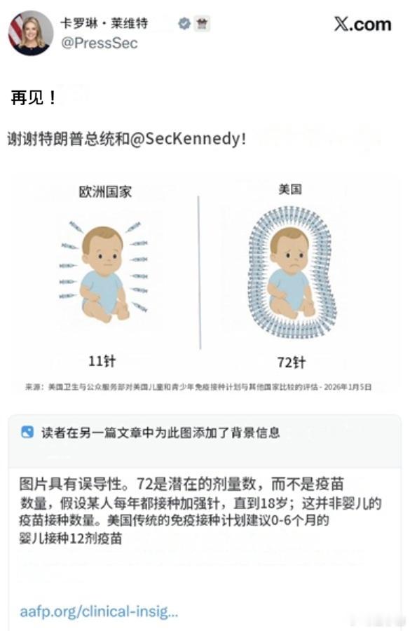 这位发言人辞职回家做专职主妇，临别给主子的反疫苗大计添砖加瓦，号称欧洲国家婴儿只