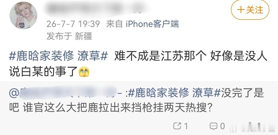 tg：这家到底还要拉多少女艺人下水？到底谁会信36岁娱乐圈的男人单纯啊，请男艺人