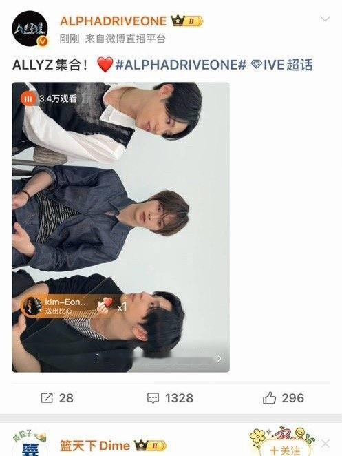 如何看待ive新增3位男成员 ​​​