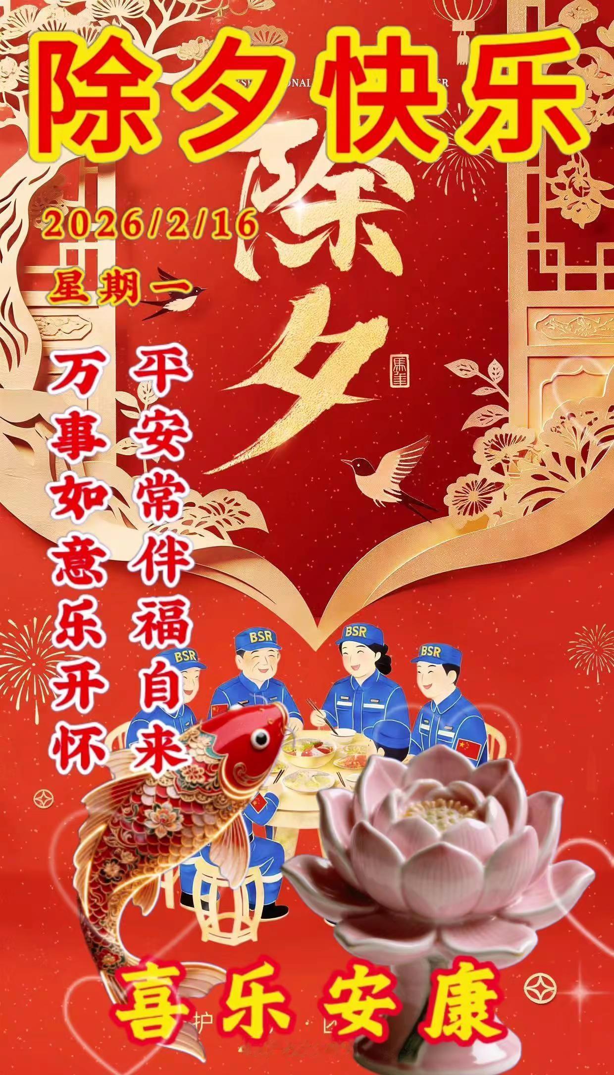 瑞马迎春，蓝天护航，一身蓝装，一生担当。无畏风雨，为爱前行。致每一位逆行的蓝天勇