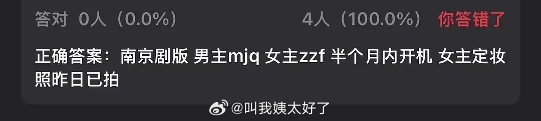 张子枫和马嘉祺俩人要搭档去拍👖的网剧了？[哆啦A梦害怕] ​​​
