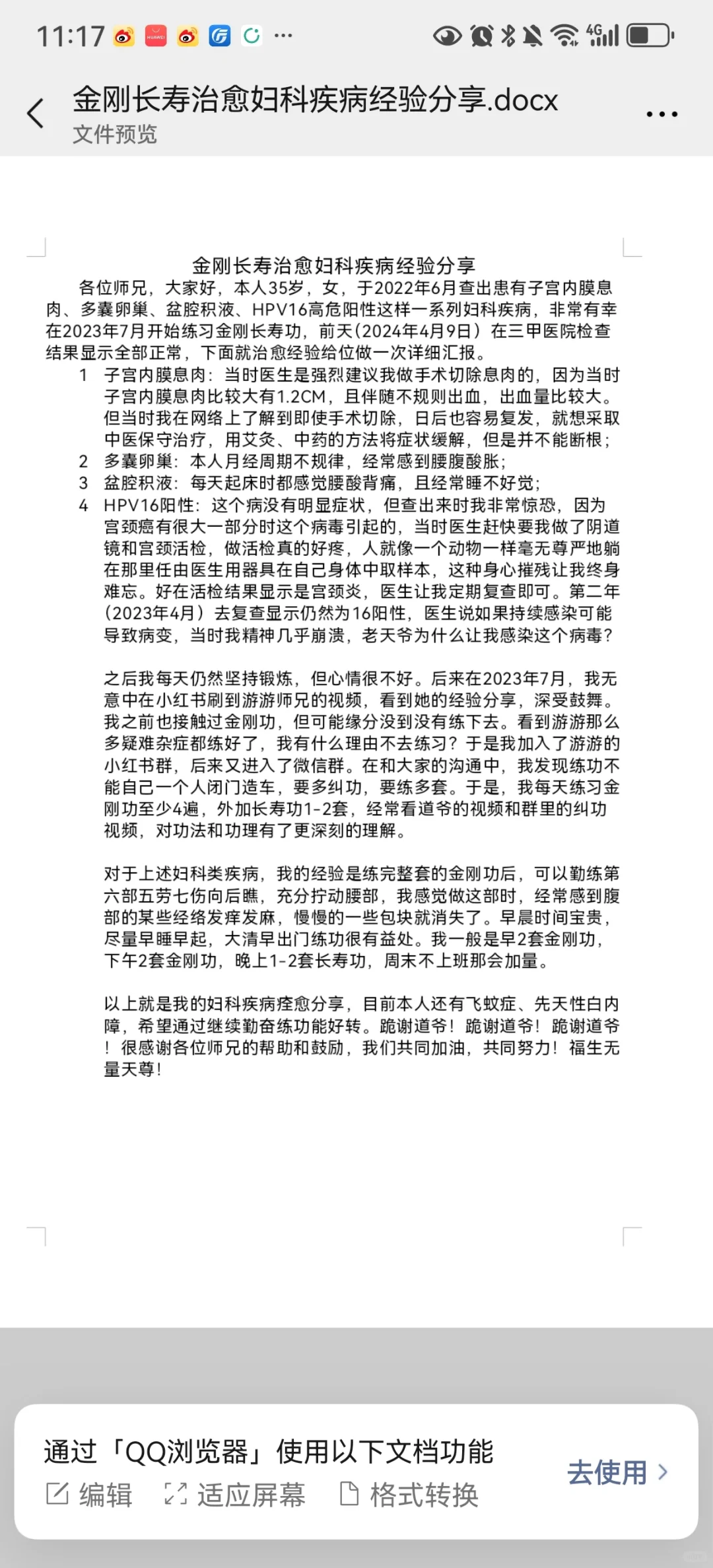 姐妹反馈的案例