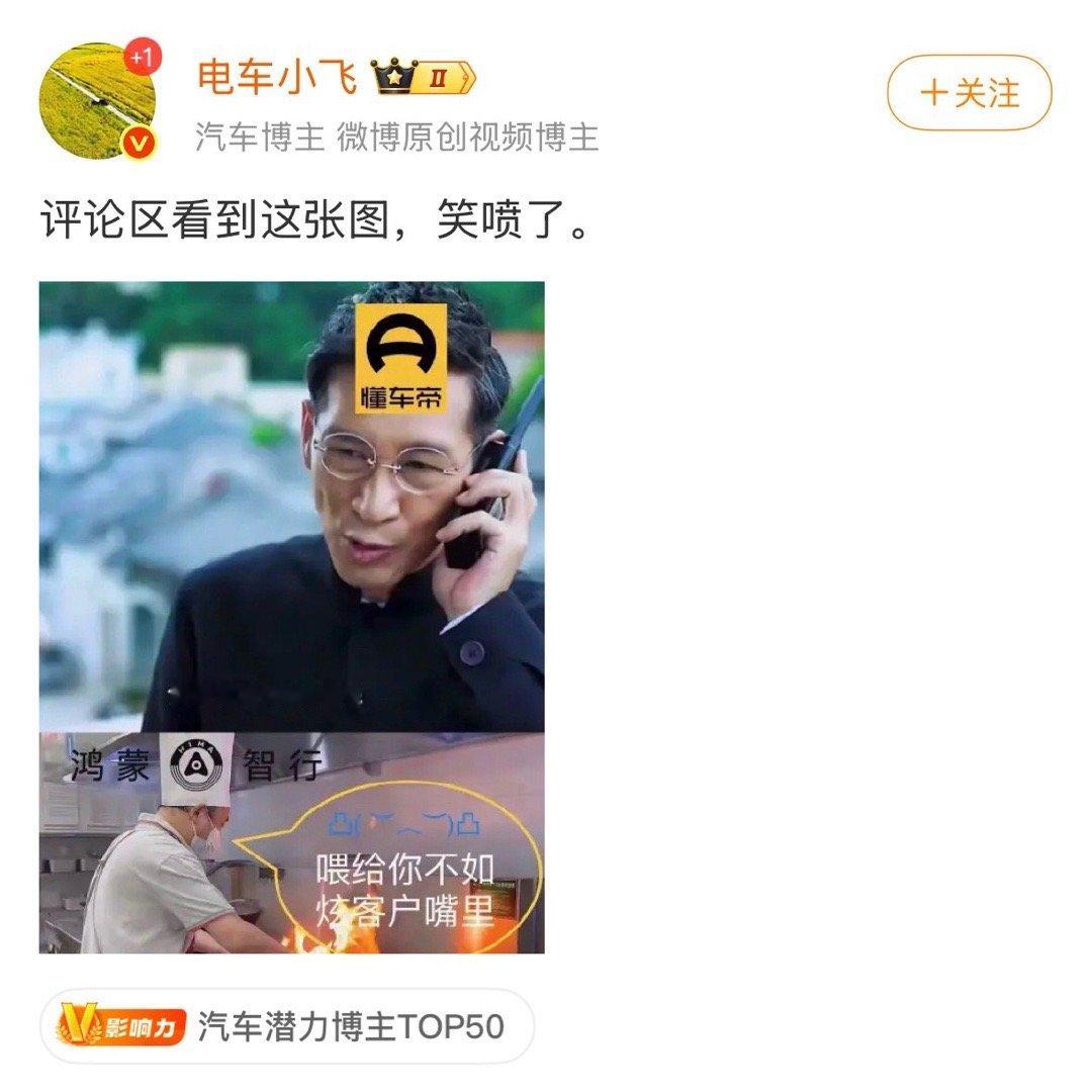 这群孙子很搞笑，鸿蒙大酒店本来一尘不染，非得把这么好的营销搞砸，服务中心来的车主