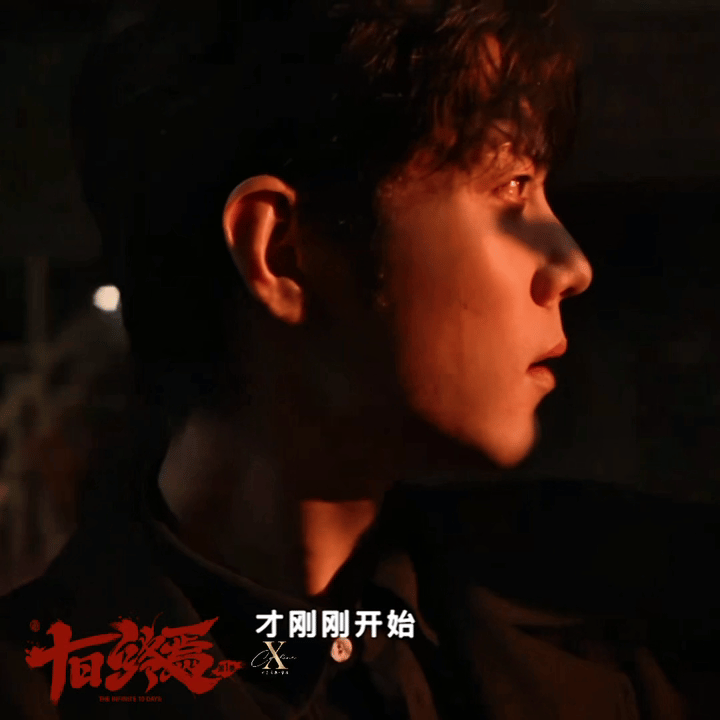 十日终焉剧版 这表情眼神，真的是天选之齐夏。藏海传被称海外最火古装剧肖战工作室开