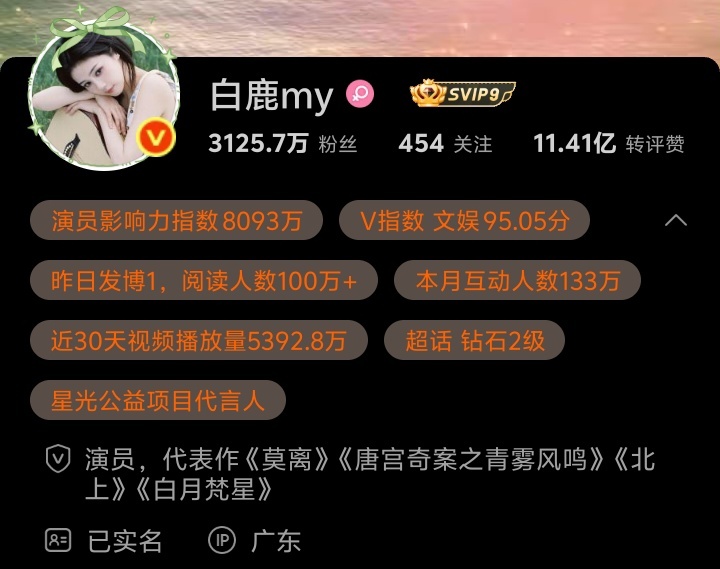 白鹿海边度假和女神同IP就是爽哈含金量有多高不解释即将抵达佛山-开到荼蘼 