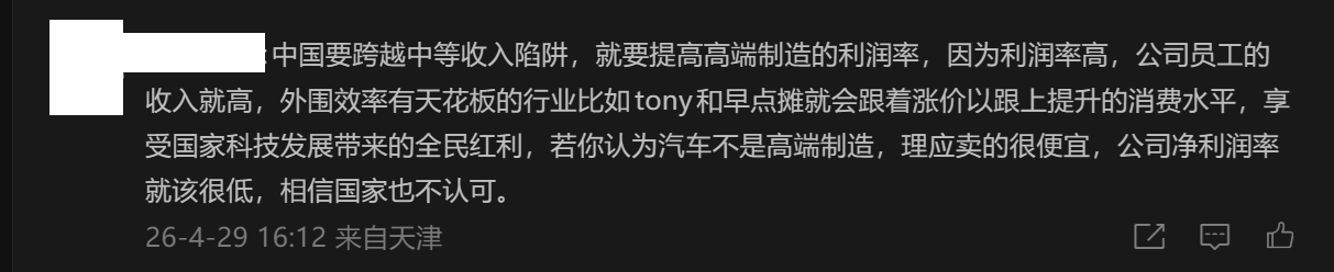 🔻图1这种观点的逻辑链条非常脆弱，本质上是把“企业利润高 → 员工收入高”当成