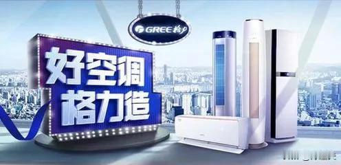 国产电器，如果选一个遥遥领先的牌子，非“格力空调”莫属
其它如冰箱、洗衣机、电视
