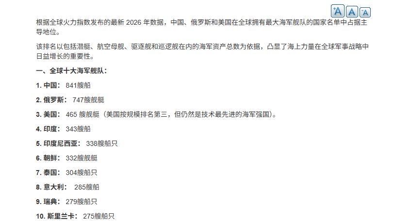 记住，世界上最没用的，就是第二大海军！很多人以为，中国海军疯狂“下饺子”，只是为