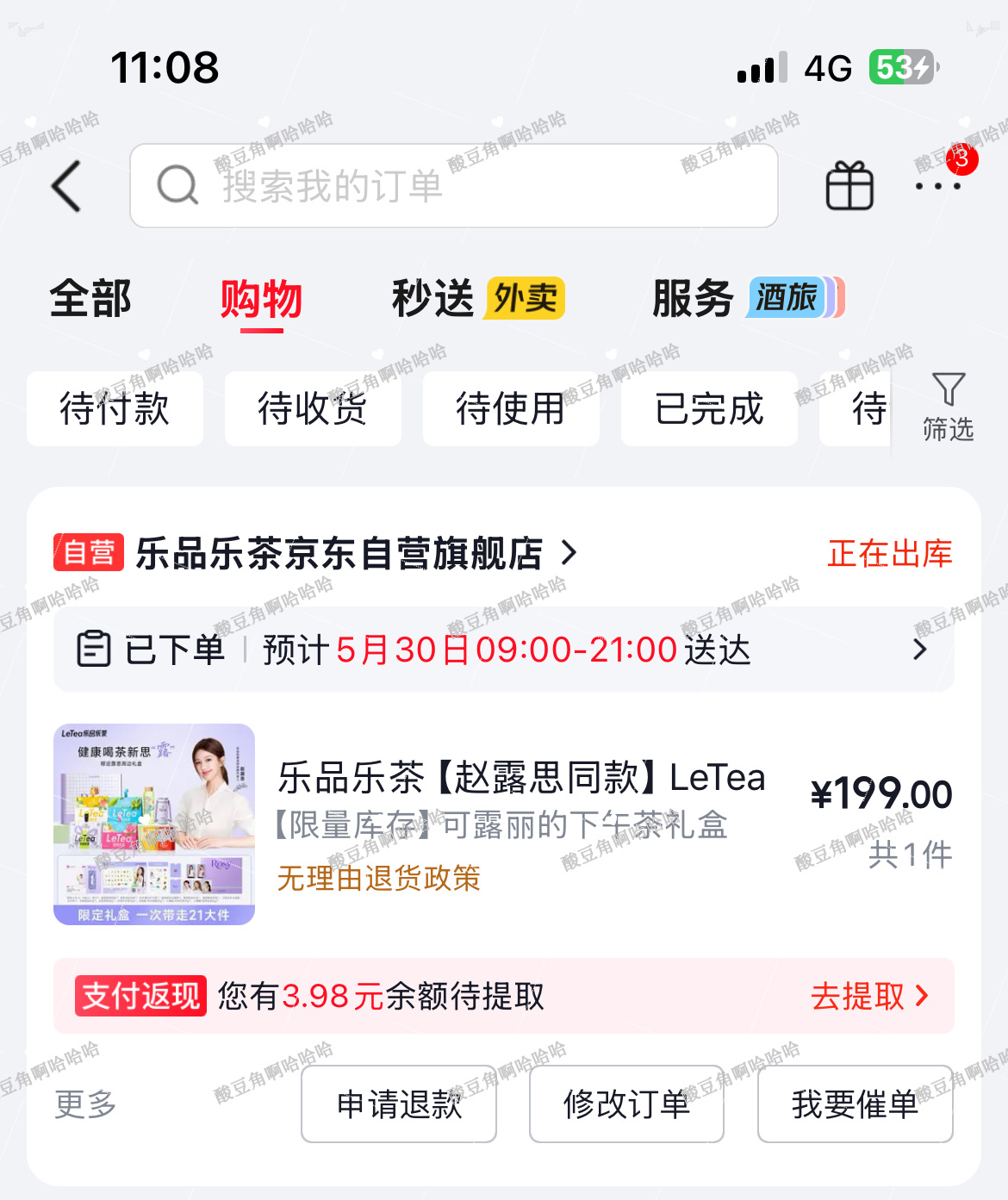 支持赵露思