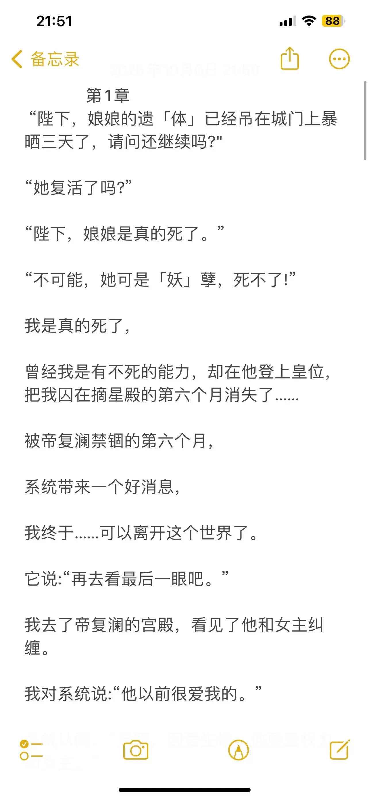 古言穿书误会重生梗虐恋文🔥。     🍂这是我穿越到这个世界的第十...