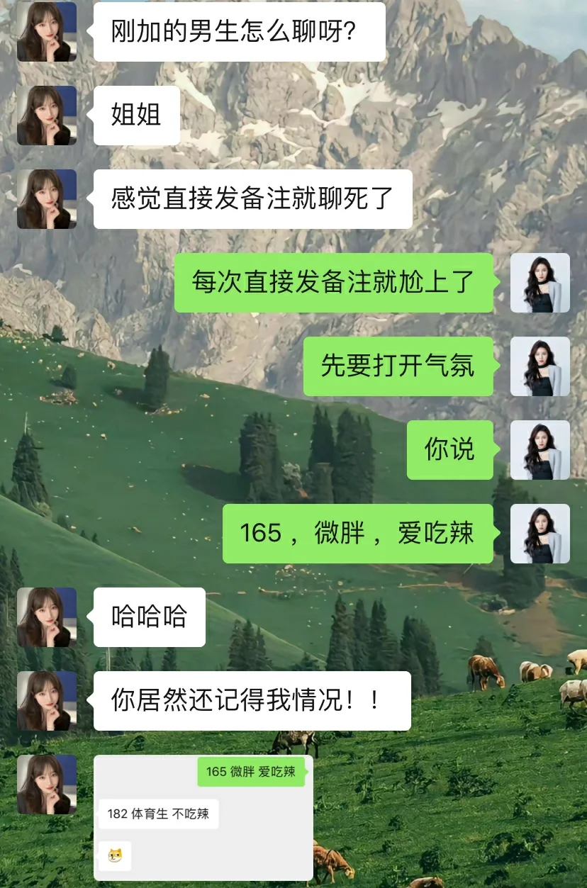 和刚认识的男生如何有趣聊起来❓