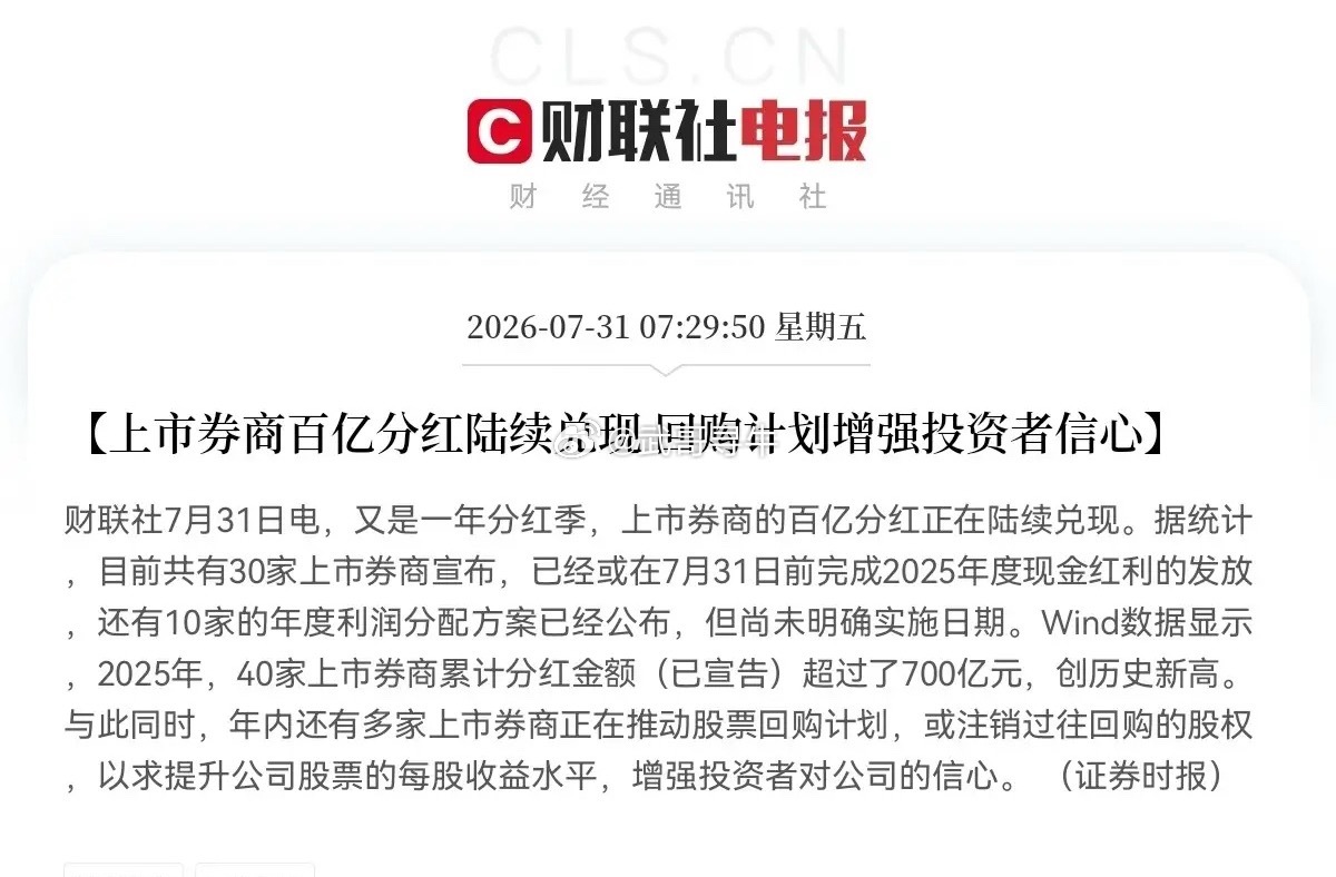 券商、券商、券商、奉劝各位持有券商的股民们朋友们，千万不要轻易放弃手里的券商筹码