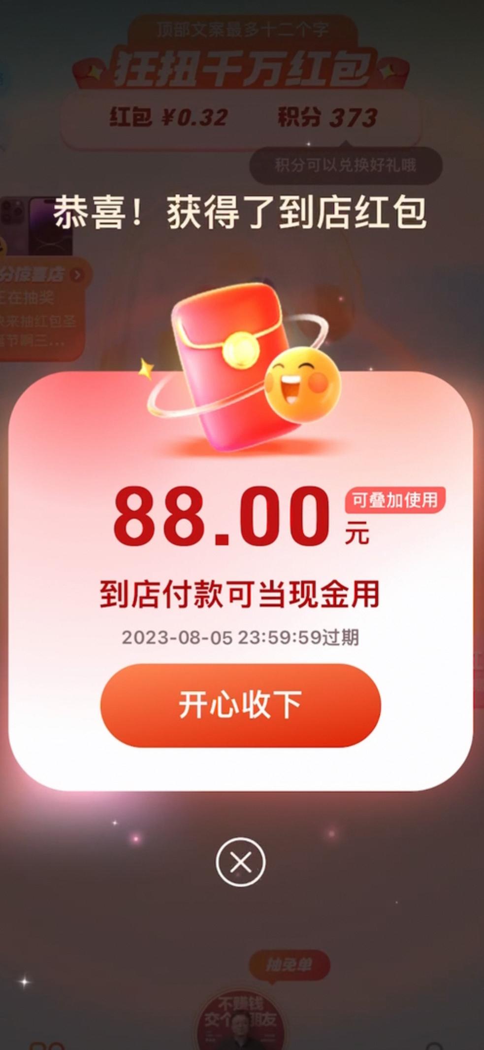 盛夏必须省下：带你开启不一样的省钱玩法！在这个悠闲的夏日，支付宝推出了一个超省钱