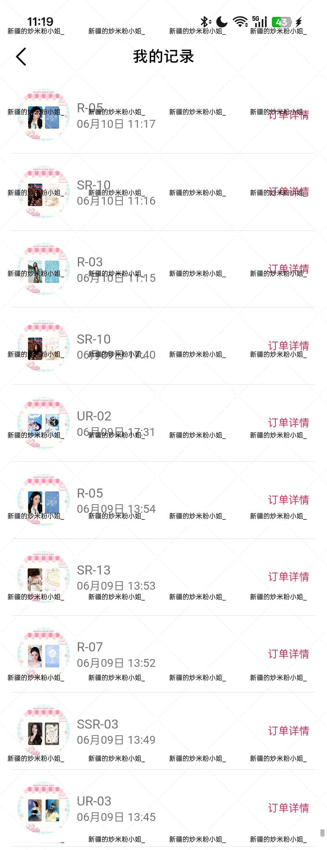 ccl记录聂九罗ccl 11抽 贺思慕ccl 29抽 生日ccl 10抽  专栏