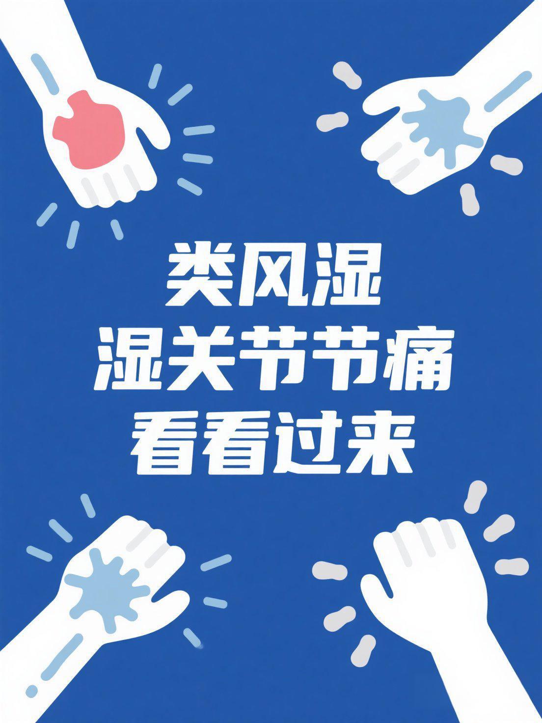 🔥夏季空调房类风湿克星｜1碗神仙粥 风湿人必看！

💥手僵成鸡爪的痛谁懂？