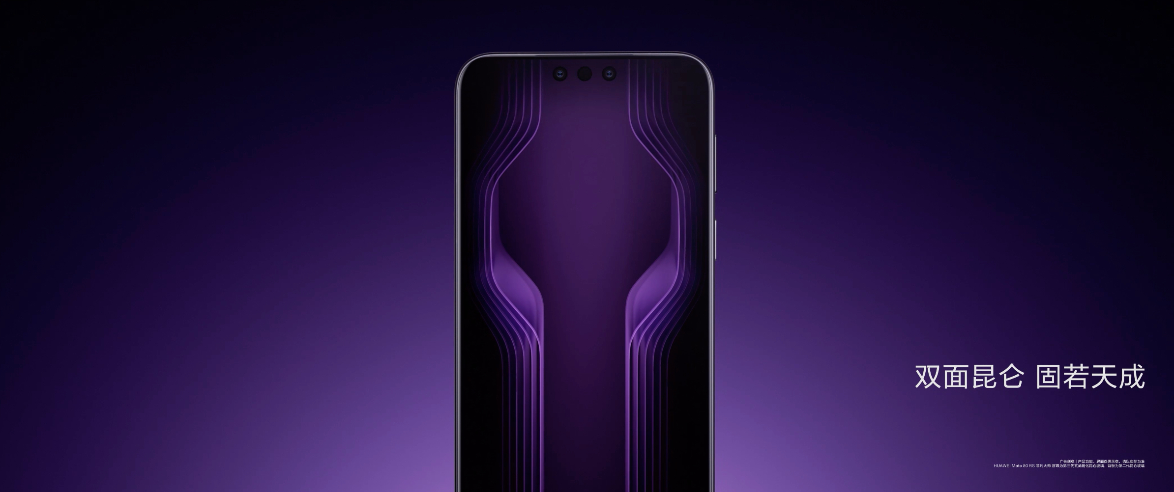 如果你也是“裸机党”，那就是你梦寐以求的配置，前后均搭载昆仑玻璃，高级感和安全感