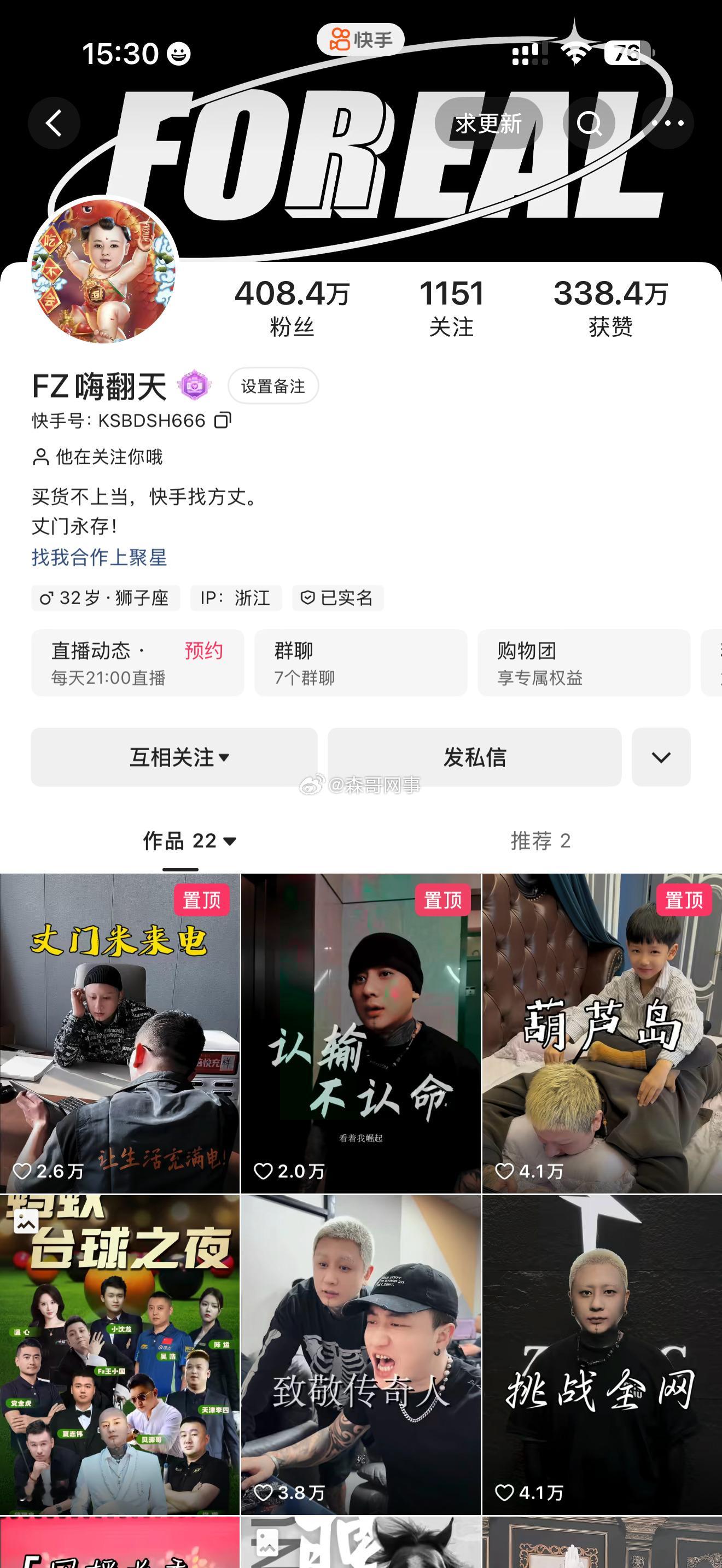 方丈粉丝涨的真快，这会 408 万了😄 ​​​