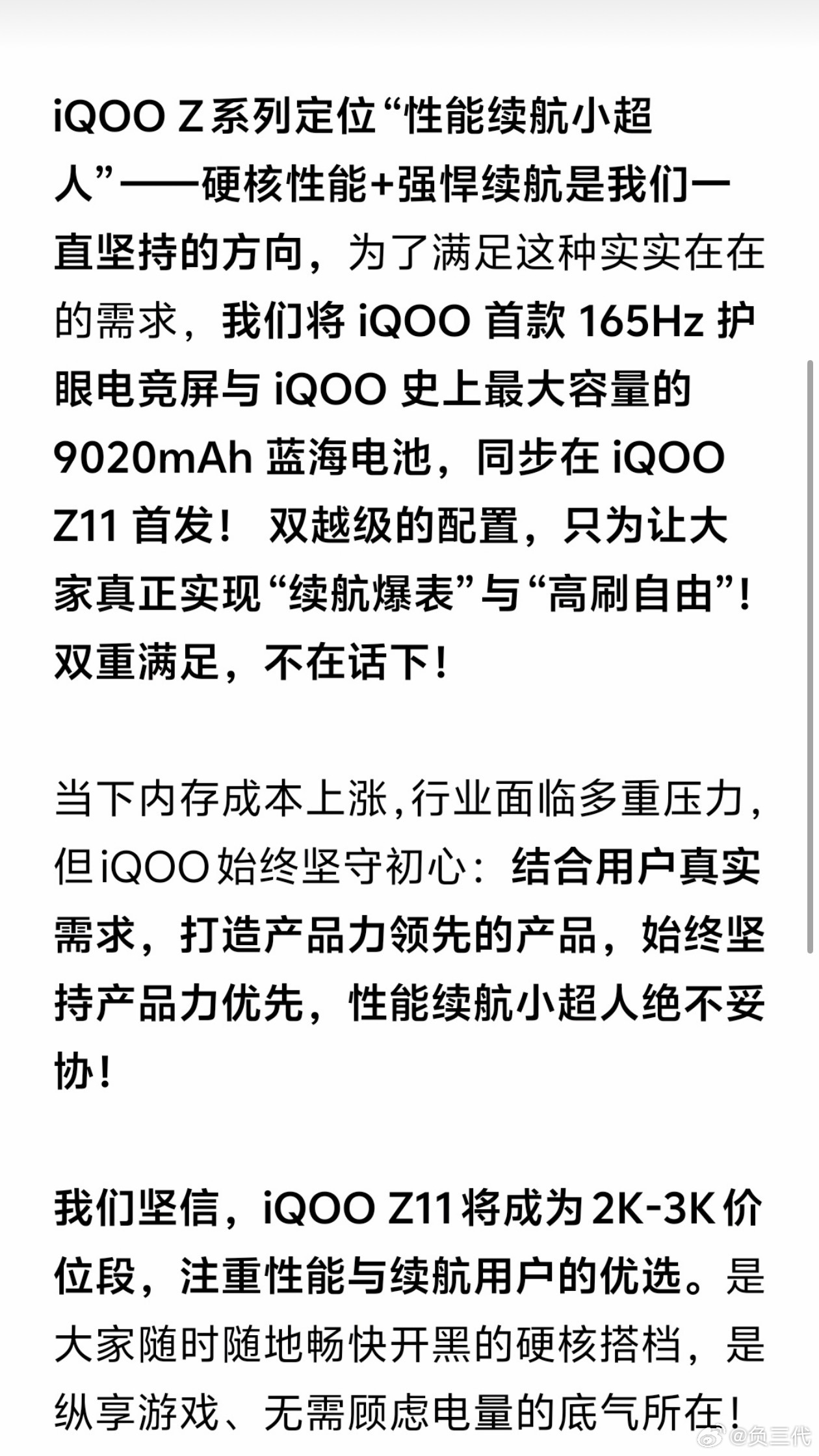 iQOO Z11已经开启0.01元预定了，可以拿一个109块的气传导耳机，有羊毛