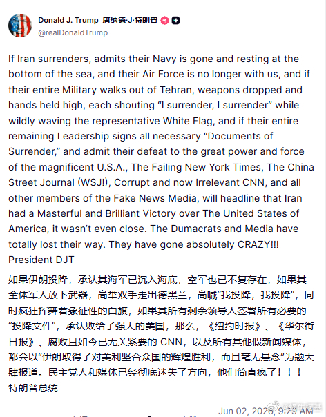 特朗普再次发文，把之前发过的一篇复制粘贴了一遍来源：realDonaldTrum
