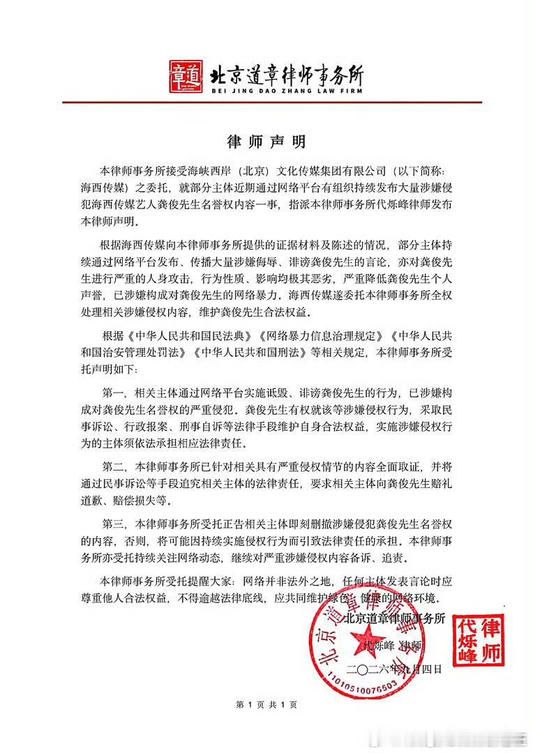 又一次律师声明的教学学到了吗正式的律师声明需要有律所跟律师的个人章 ​​​