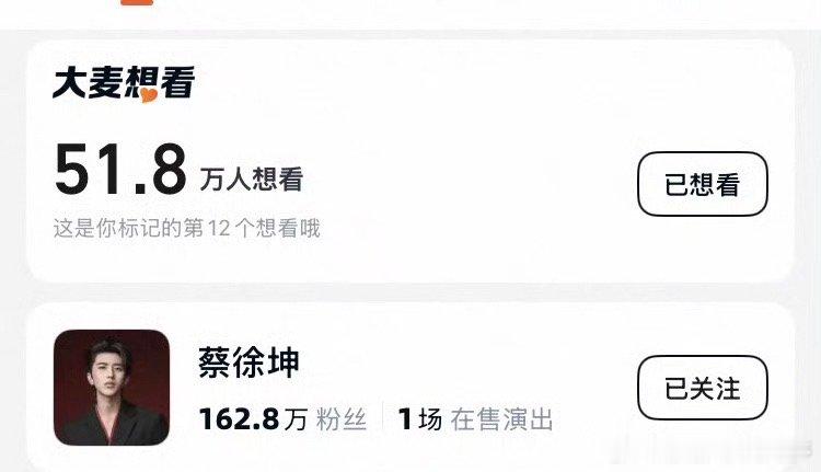 蔡徐坤活粉感觉还是挺多的蔡徐坤演唱会空降数据靠真实活粉撑起数据，蔡徐坤这个号召力