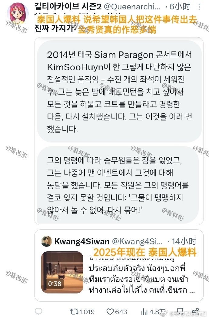 曝金秀贤泰国拍摄期间耍大牌天呐，金秀贤平时看着那么温文尔雅，竟然被曝耍大牌，人设